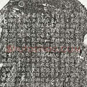 南宋《何椿妻徐八娘 买地券》拓片原图欣赏下载