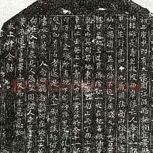 南宋《李十一郎 买地券》拓片原图欣赏下载