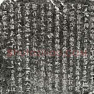 北宋《唐十一娘 买地券》拓片原图欣赏下载