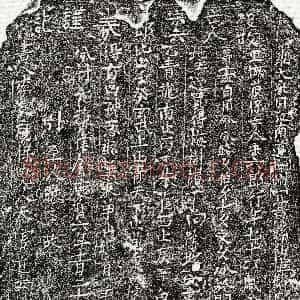 北宋《宋六郎 买地券》拓片原图欣赏下载