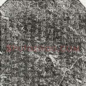 北宋《孙七娘 买地券》拓片原图欣赏下载