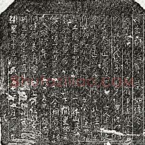 南宋《曾大娘 买地券》拓片原图欣赏下载