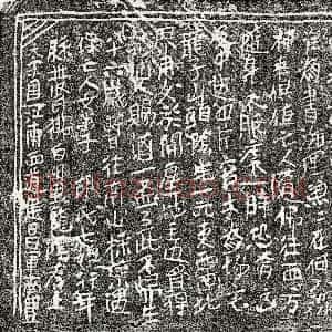 北宋《胡七娘 买地券》拓片原图欣赏下载