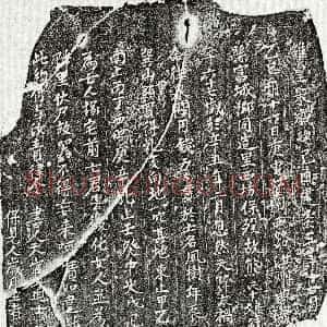 南宋《熊十娘 买地券》拓片原图欣赏下载