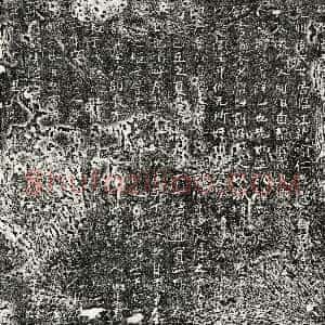 南宋《□正妻周氏 墓志》拓片原图欣赏下载