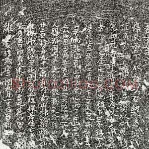 南宋《□廿三郎 买地券》拓片原图欣赏下载