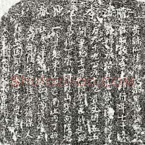 北宋《李十一郎 买地券》拓片原图欣赏下载