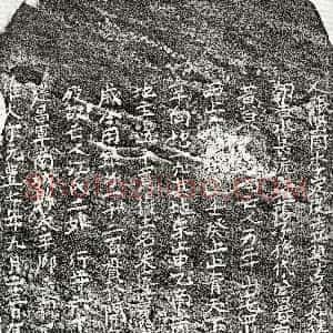 北宋《江二娘 买地券》拓片原图欣赏下载