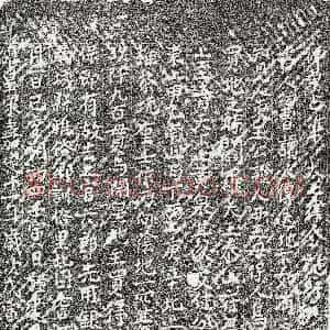 南宋《上官六郎 买地券》拓片原图欣赏下载