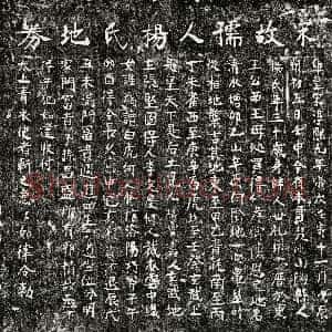 南宋《杨氏 买地券》拓片原图欣赏下载