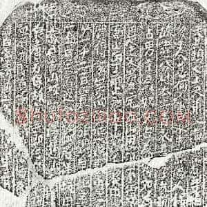 南宋《唐三郎 买地券》拓片原图欣赏下载