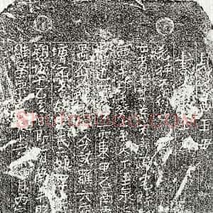 南宋《李二娘 买地券》拓片原图欣赏下载