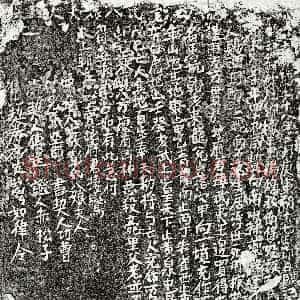 南宋《彭八娘 买地券》拓片原图欣赏下载