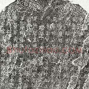 北宋《李五十二郎 买地券》拓片原图欣赏下载