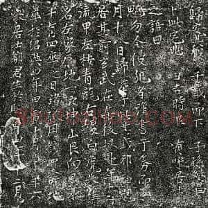 南宋《邹君 买地券》拓片原图欣赏下载