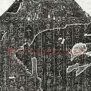 北宋《何八十一郎 买地券》拓片原图欣赏下载