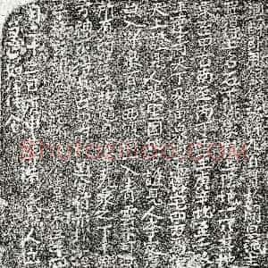 南宋《黄氏 买地券》拓片原图欣赏下载
