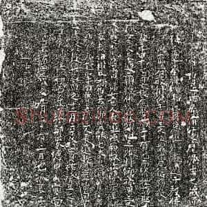 南宋《□伯达 墓志》拓片原图欣赏下载