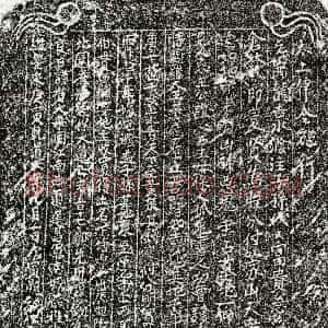 南宋《章七郎 买地券》拓片原图欣赏下载