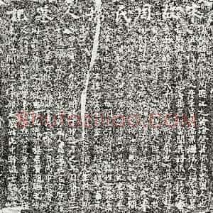 南宋《杨元□妻周氏 墓志》拓片原图欣赏下载