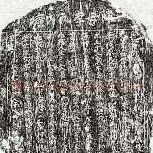 明代《陈宅妻李氏 墓志》拓片原图欣赏下载