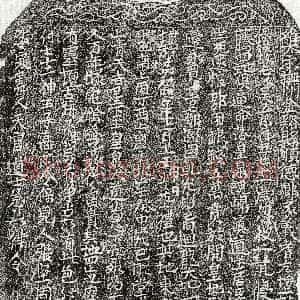 北宋《吴五郎 买地券》拓片原图欣赏下载