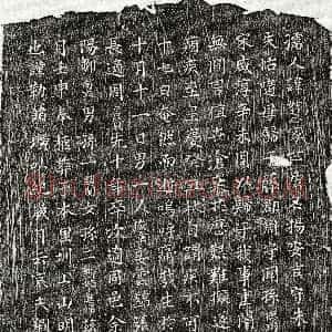 元代《刘观妻周妙慧 墓志》拓片原图欣赏下载
