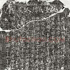南宋《江彦宣妻姜氏 墓志》拓片原图欣赏下载