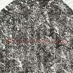 北宋《傅二十郎 买地券》拓片原图欣赏下载