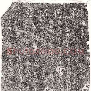 南宋《何七郎 墓志》拓片原图欣赏下载