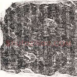 元代《徐文彬 买地券》拓片原图欣赏下载