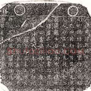 南宋《黄朝瑞 墓志》拓片原图欣赏下载
