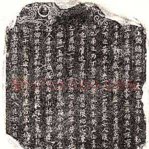 南宋《江四 买地券》拓片原图欣赏下载
