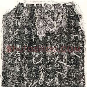 南宋《□兆二 墓志》拓片原图欣赏下载