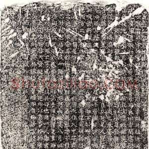 南宋《蓝进圭 墓志》拓片原图欣赏下载