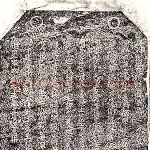 北宋《张三郎 买地券》拓片原图欣赏下载