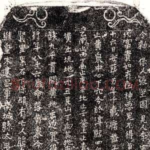 南宋《熊一娘 买地券》拓片原图欣赏下载