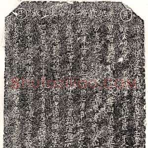 明代《陈琇二 买地券》拓片原图欣赏下载