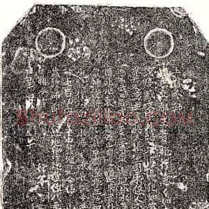 北宋《张二十娘 买地券》拓片原图欣赏下载