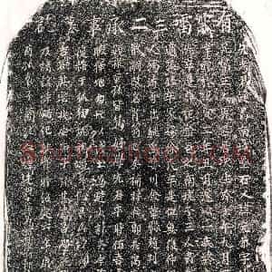 南宋《雷元恭 墓志》拓片原图欣赏下载
