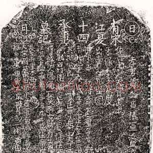 北宋《黄君 墓志》拓片原图欣赏下载