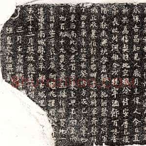 南宋《□君 买地券》拓片原图欣赏下载