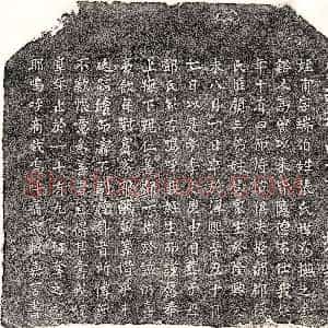 南宋《张甫 墓志》拓片原图欣赏下载