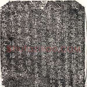 元代《单小三 买地券》拓片原图欣赏下载