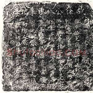 元代《徐八 买地券》拓片原图欣赏下载