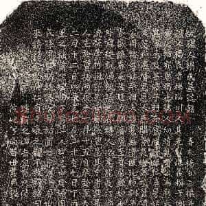 元代《饶仲仁妻揭氏 墓志》拓片原图欣赏下载