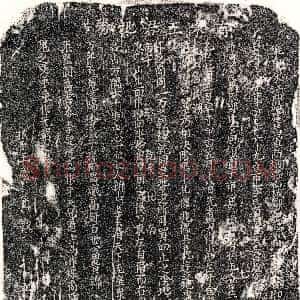 南宋《王八 买地券》拓片原图欣赏下载