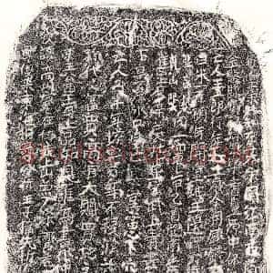 北宋《王五郎 买地券》拓片原图欣赏下载