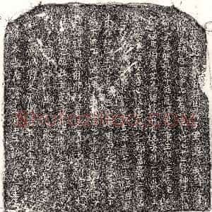 北宋《郭十郎 买地券》拓片原图欣赏下载
