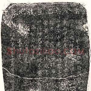 元代《雷真乙 买地券》拓片原图欣赏下载